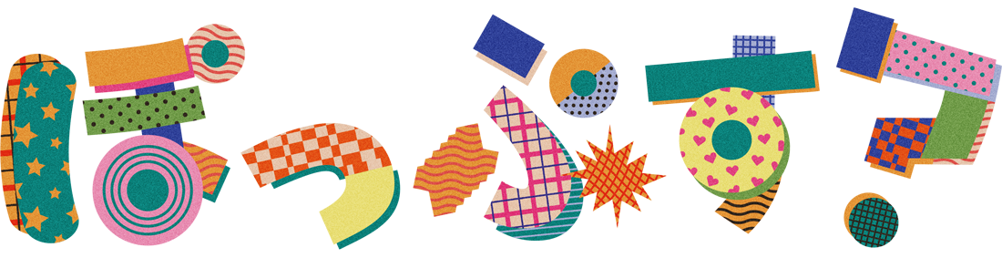 舞台『ぽっぷす？』公式ホームページ　｜　2026年4月 東京国際フォーラム ホールC